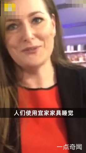 1566698624274125.png 宜家躺尸现象是怎么回事?宜家总裁回应躺尸现