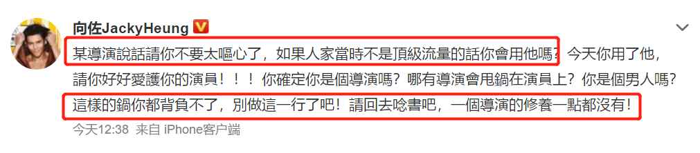 滕华涛声称《上海堡垒》用错了鹿晗 向佐怼滕华