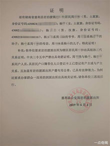 派出所怼奇葩证明 学校一张嘴家长跑断腿