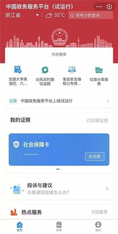 2019四六级成绩公布 支付宝微信均有四六级成绩查