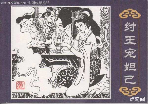 1566311658672637.png 一代妖姬苏妲己发明的虿盆之刑有多恐怖