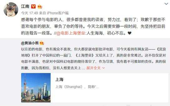 上海堡垒作者致歉 上海堡垒原著作者是谁?