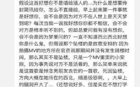 四叶草好想你MV灵异事件 好想你MV有人坠楼