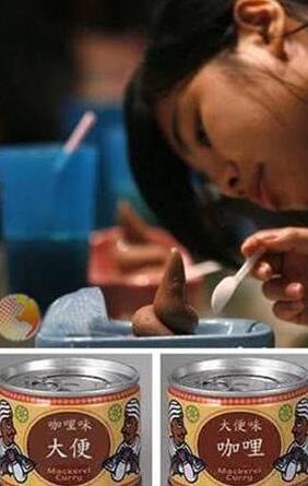 日本人吃屎是真的吗?少女吃大便现拉现吃