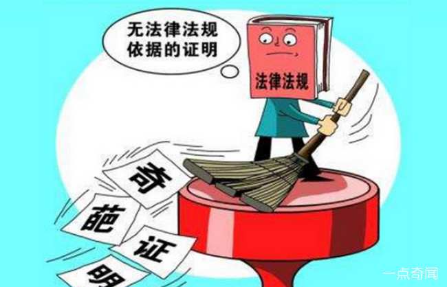 派出所怼奇葩证明 学校一张嘴家长跑断腿