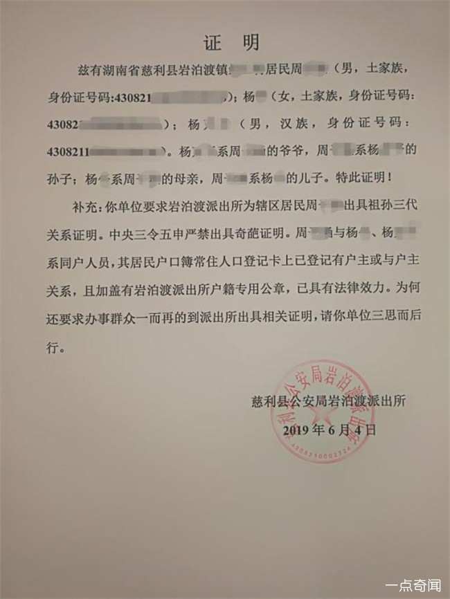 派出所怼奇葩证明 学校一张嘴家长跑断腿