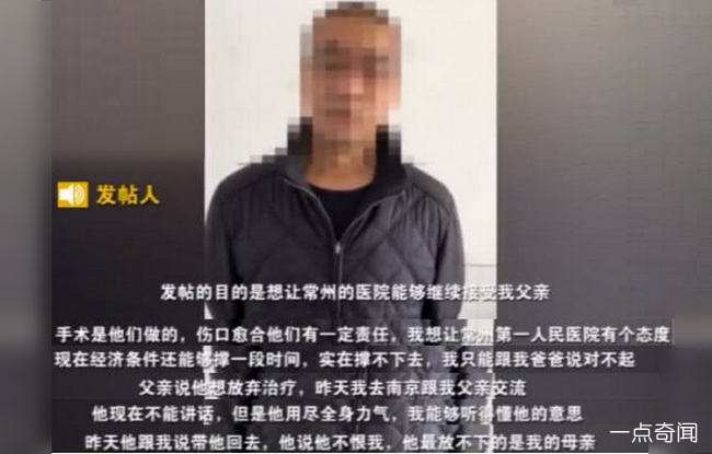 父亲生死投票决定 亲情与责任究竟该如何抉择