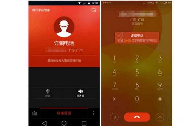 来电显示利益链 你的电话被恶意标记了吗