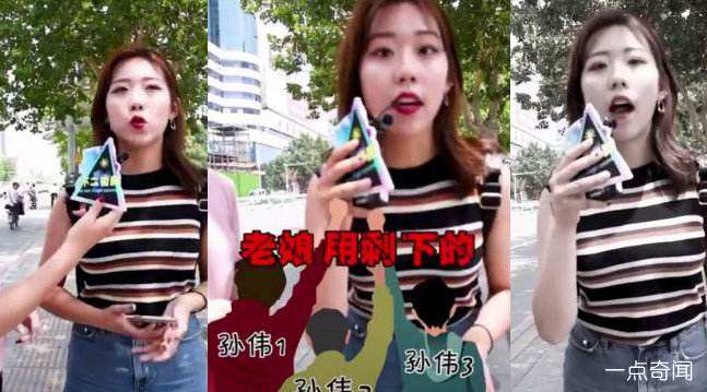 抖音孙伟是什么梗 怎么那么多人找孙伟