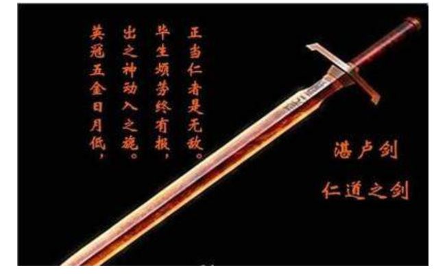 中国古代十大名剑 没有几把现存于世