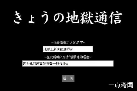 地狱少女 凌晨通信的网页