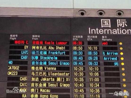1566386756885192.png 马航事件未解之谜 马航失联至今未找到的原因