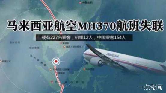 1566386748236602.jpg 马航事件未解之谜 马航失联至今未找到的原因