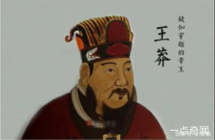 1566312042633331.png 历史上是否真有王莽这个人呢?他是否真的是从现