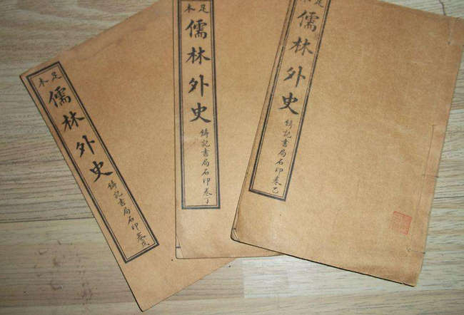 晚清四大谴责小说 中国历史的文化遗产