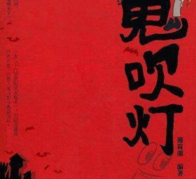 盗墓小说排行榜 鬼吹灯最经典的盗墓小说